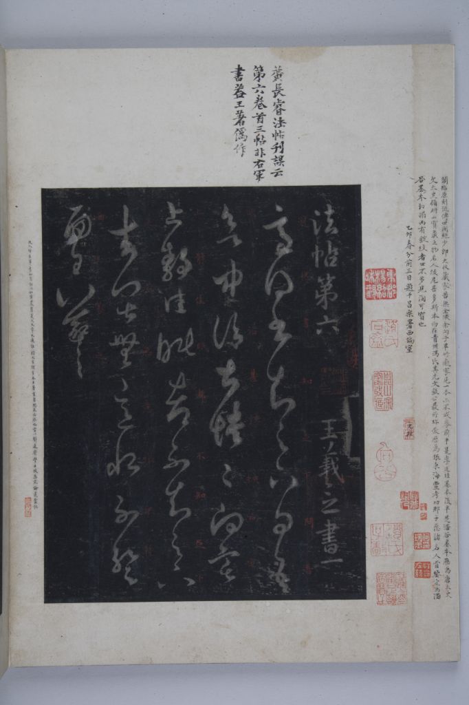 图片[1]-Song Tuo Silver Ingot Book Chunhua Pavilion Book 6-China Archive